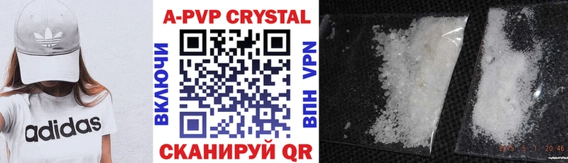 APVP кристаллы  Почеп 
