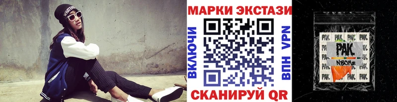 Наркотические марки 1500мкг  Почеп 